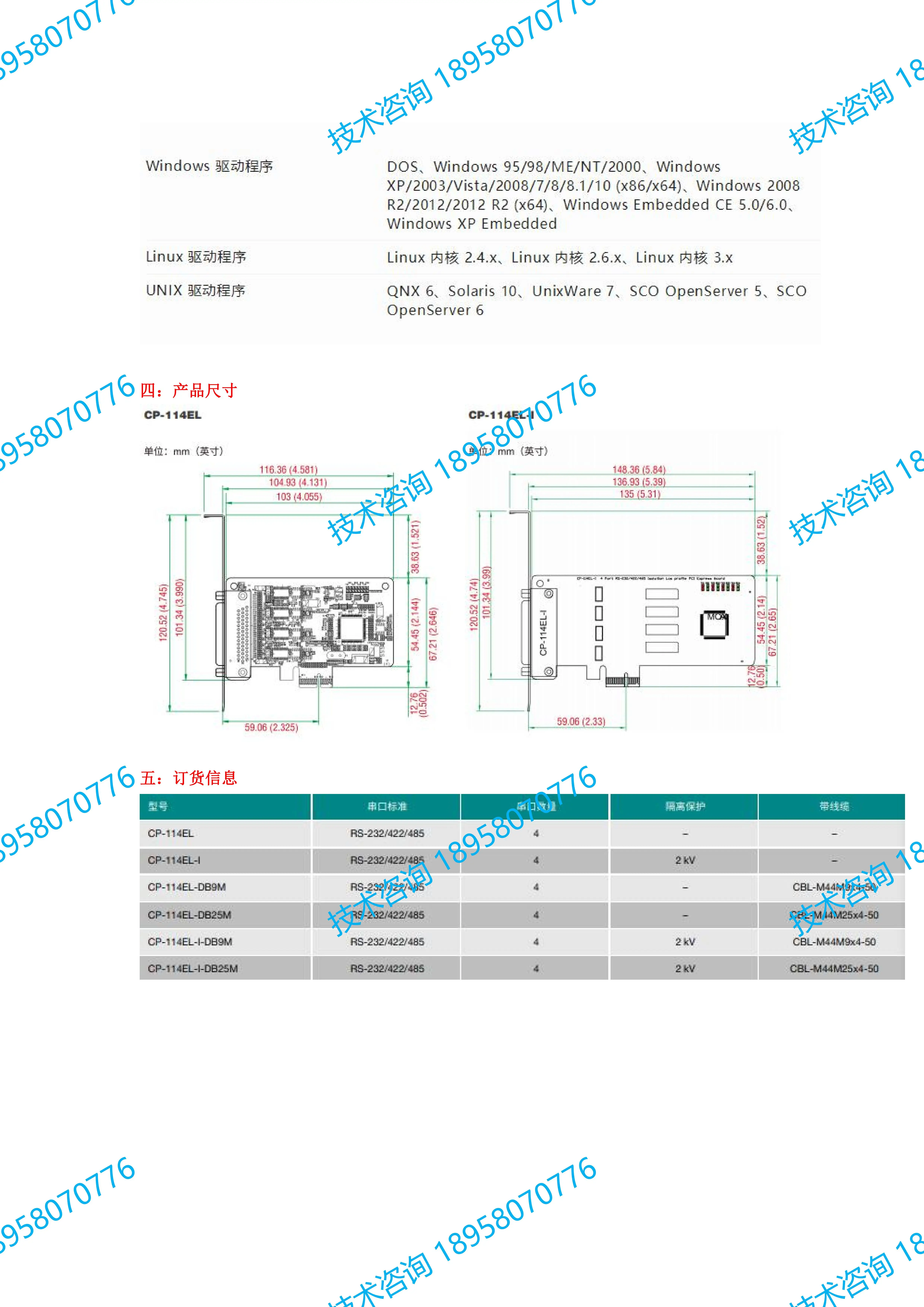 Оригинальный порт MOXA CP-114EL PCIE4 232 422 485 карта 3-в-1 новое место с кабелем