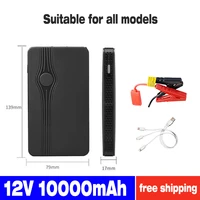 12v car mobile power supply 10000mah starting device external battery booster motorcycle emergency starting device