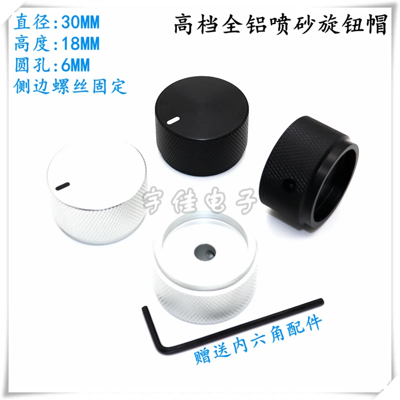 1 шт. 30*18 мм полностью алюминиевая ручка для пескоструйной обработки, ручка потенциометра, переключатель скорости, крышка, ручка регулировки громкости аудио