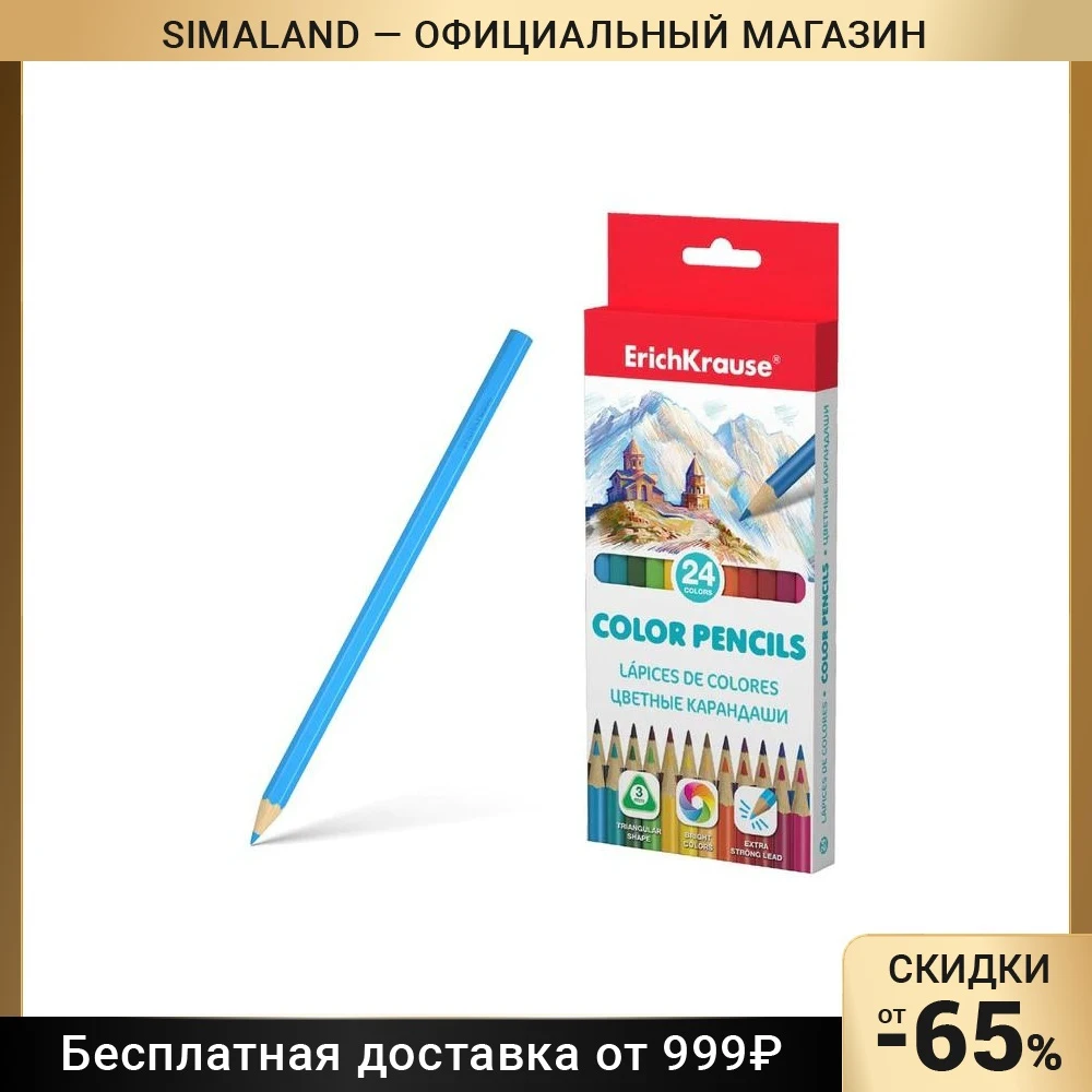 Карандаши 24цв ErichKrause трехгранные 49888 4716410