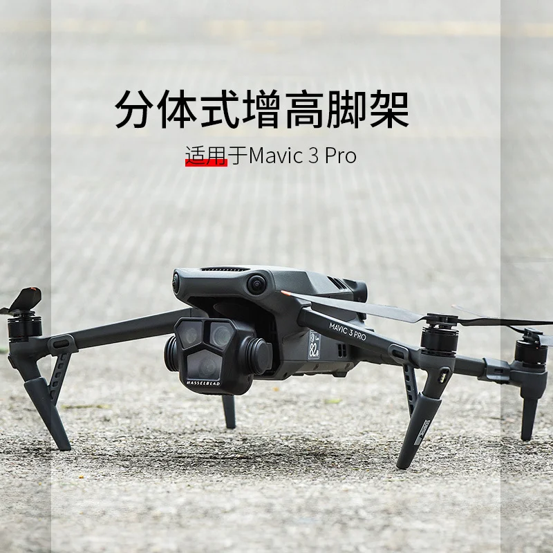 

Suitable for DJI Mavic 3 Pro landing gear split portable heightening tripod accessories spider tripod