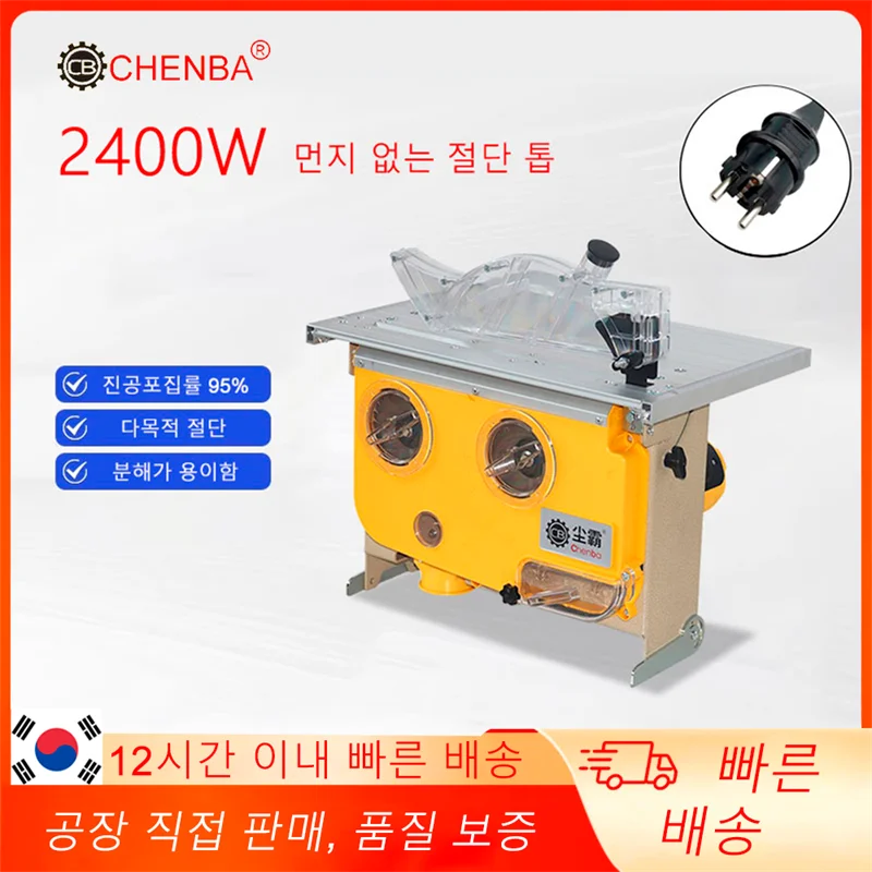 Chenba новая беспыльная режущая пила многофункциональная прецизионная настольная
