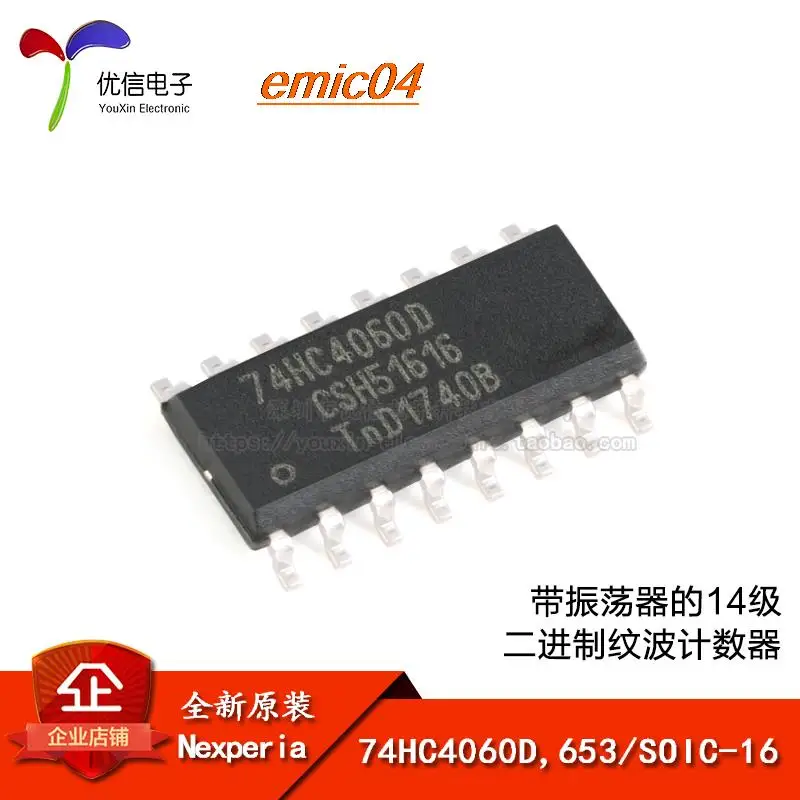 

5 шт. оригинальный stock 74HC4060D,653 SOIC-16 14