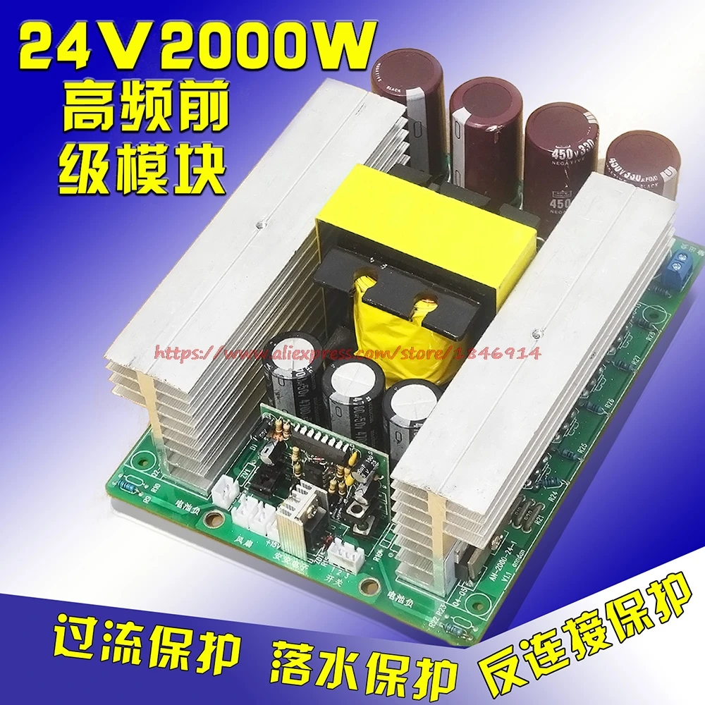 24V2000W High frequency before the class module inversion step-up plate boost | Электронные компоненты и