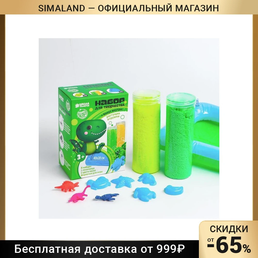 Песок для лепки флаффи Динозавр 2 цвета 100 г | Игрушки и хобби