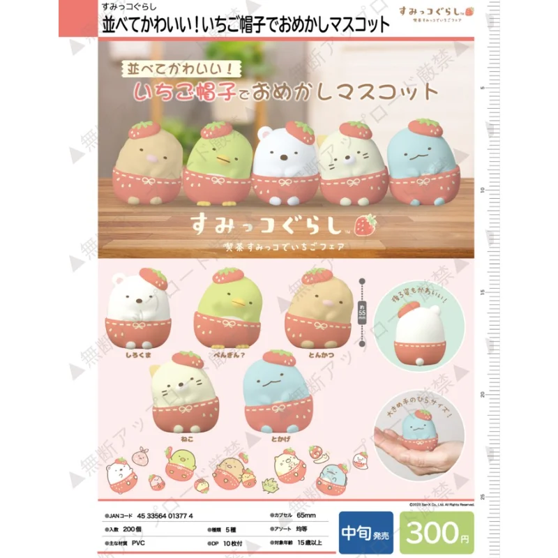 

Japanese Kawaii Sumikko Gurashi Decorative Gashapon Toy Strawberry Dress Up Desk Decor Action Figure Toys Collection Gift