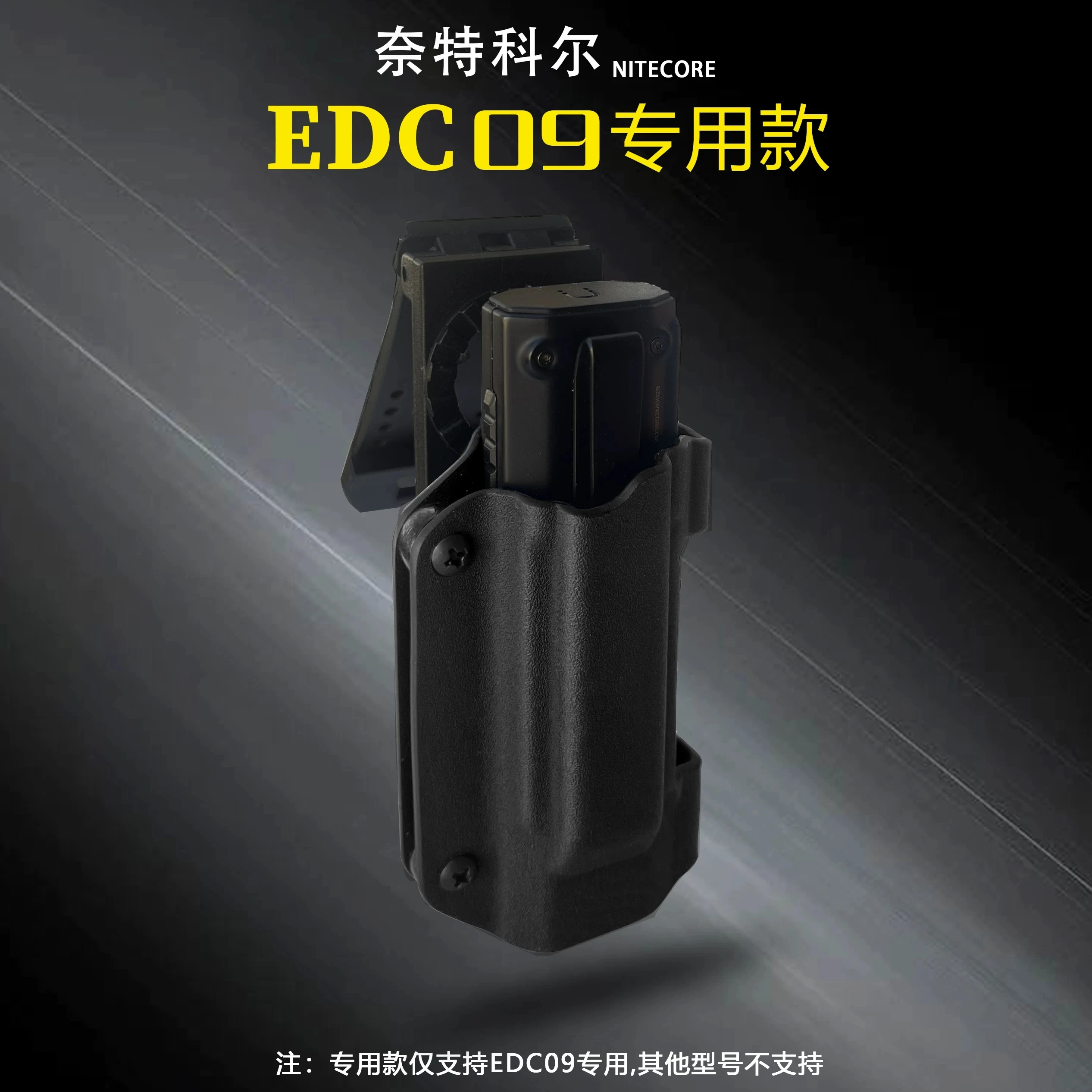 Фото 1 шт. защитный чехол-кобура Kydex для фонарей NITECORE EDC29/EDC27UHi/EDC25/EDC17/EDC09/EDC37/EDC25/27/27UHi/29 №5