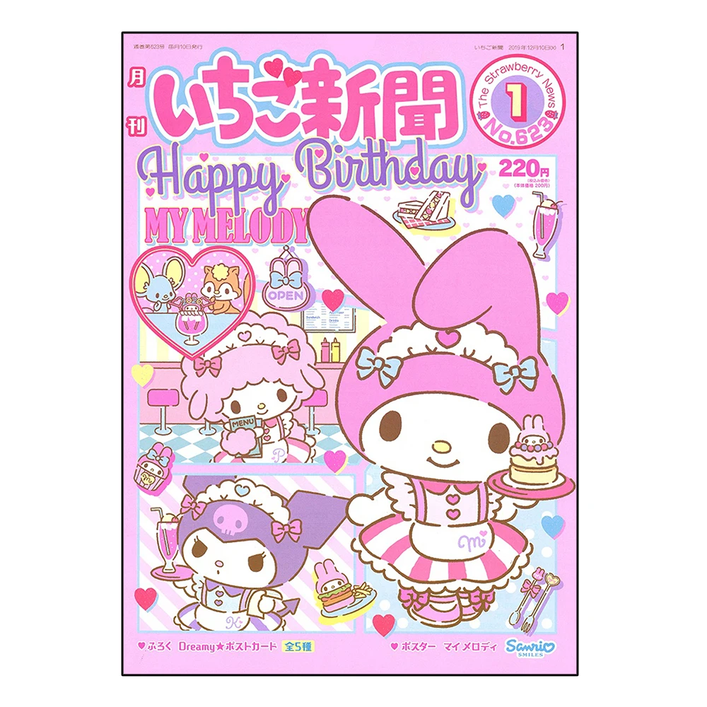 Плакат MINISO Куроми на холсте