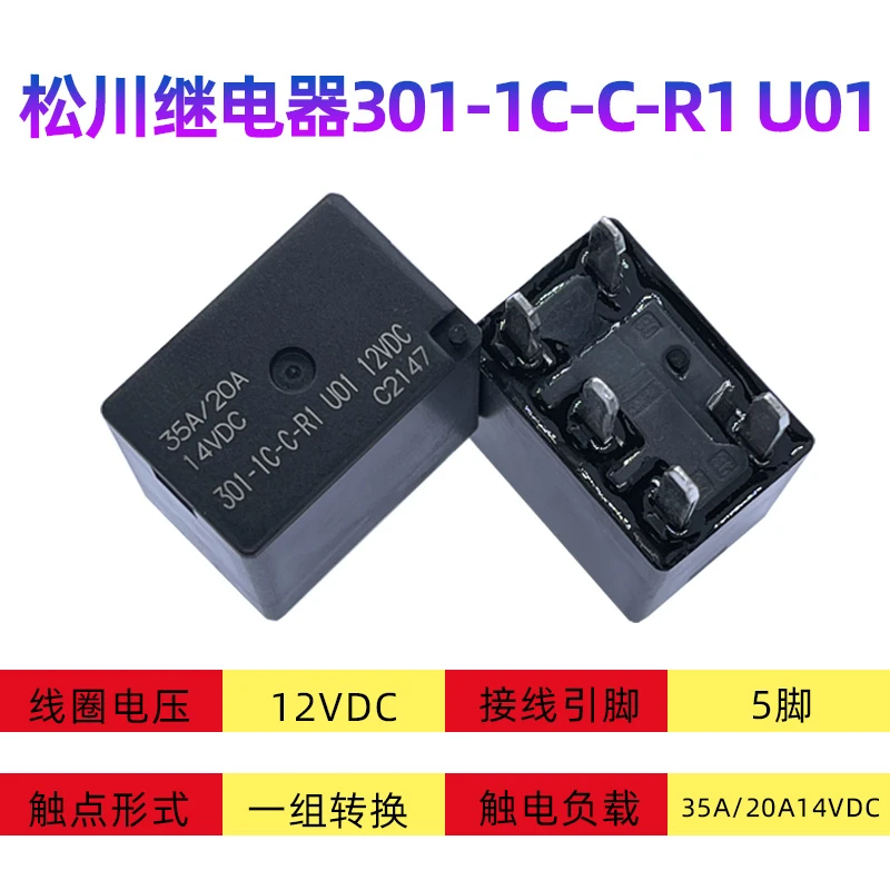 301-1C-C-R1 U02 24 В постоянного тока 20 А/15 А оригинальное тайваньское автомобильное реле