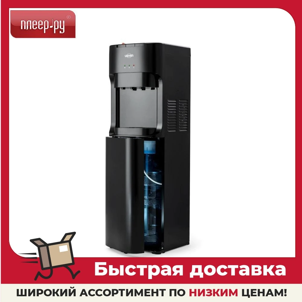 Кулер для воды Cooler Vatten L45NE 6165 с насосным диспенсером для кухни, бытовыми приборами для дома и устройством для обработки воды.