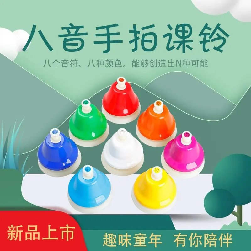 

Orff инструмент, 8-тоновый колокольчик, цветной 8-тоновый колокольчик, 8-тоновый сенсорный колокольчик, детская игрушка для детского сада, 8-тоновый музыкальный часы