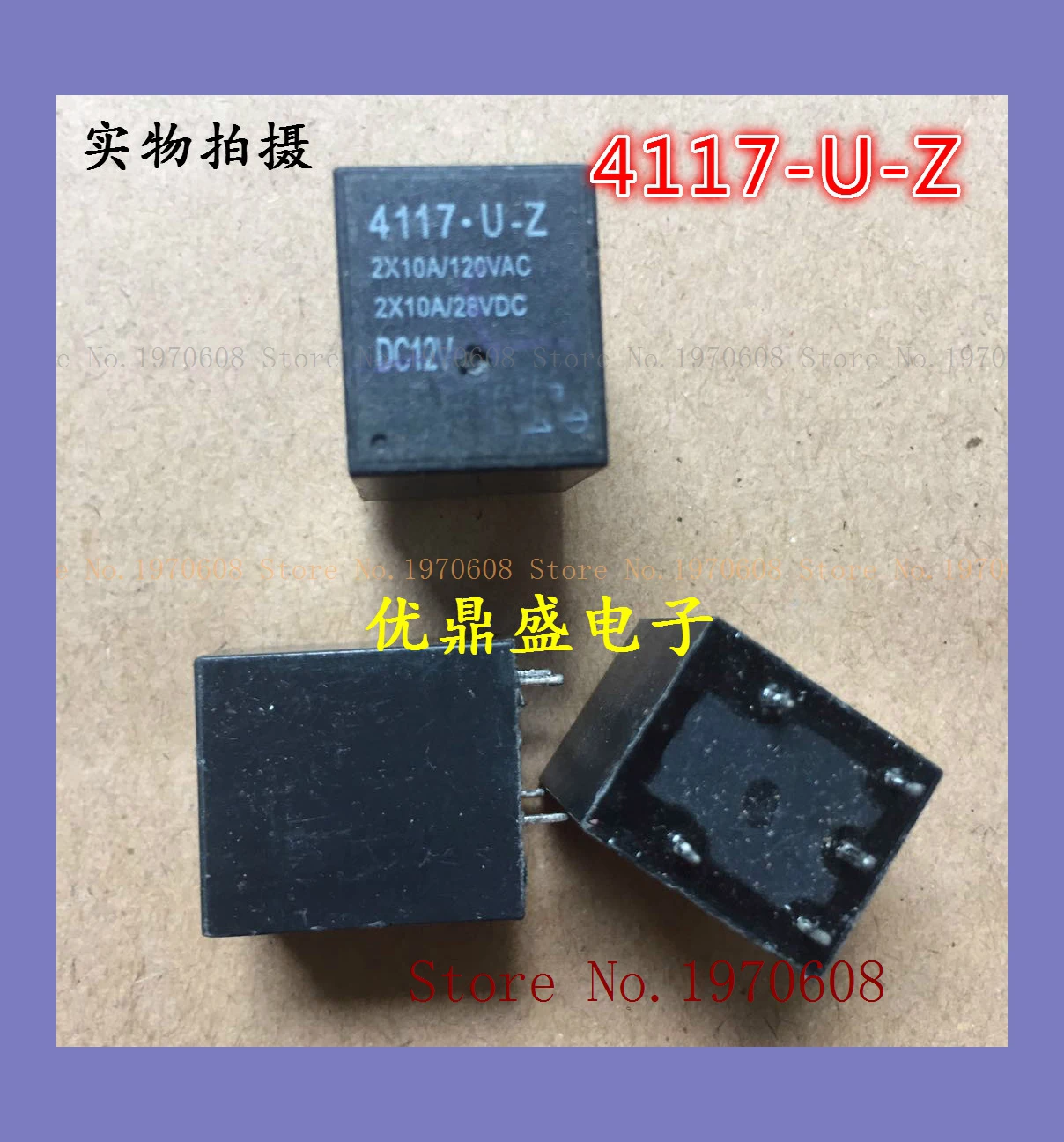 

4117-U-Z DC12V 4117-U-S OLD