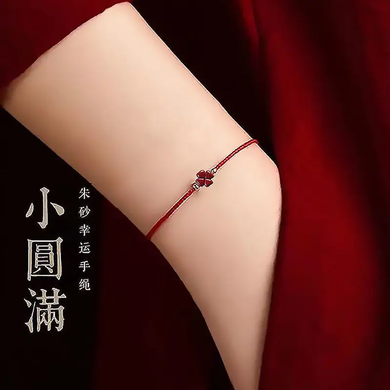 Оригинальный Золотой веревочный браслет вермилион песок красный с четырьмя