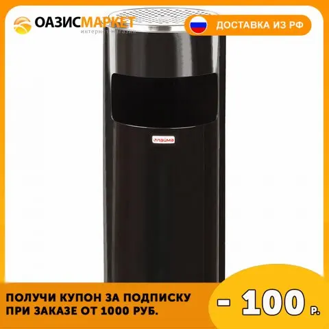 Урна с пепельницей 27 литров 600х250 мм нержавеющая сталь черная LAIMA PROFESSIONAL 606300 | Дом и
