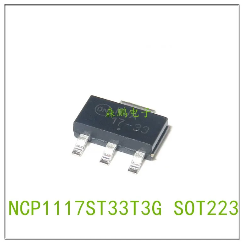 

5 шт., чип NCP1117ST33T3G 17-33 SOT223 IC, 100% новый