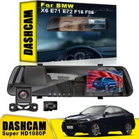 car dvr rearview dash cam hd1080p dual lens dashcam for bmw m e84 e83 f25 m3 e90 e91 e60 f15 f16 e70 f30 f10 power x1 x3 x5 x6