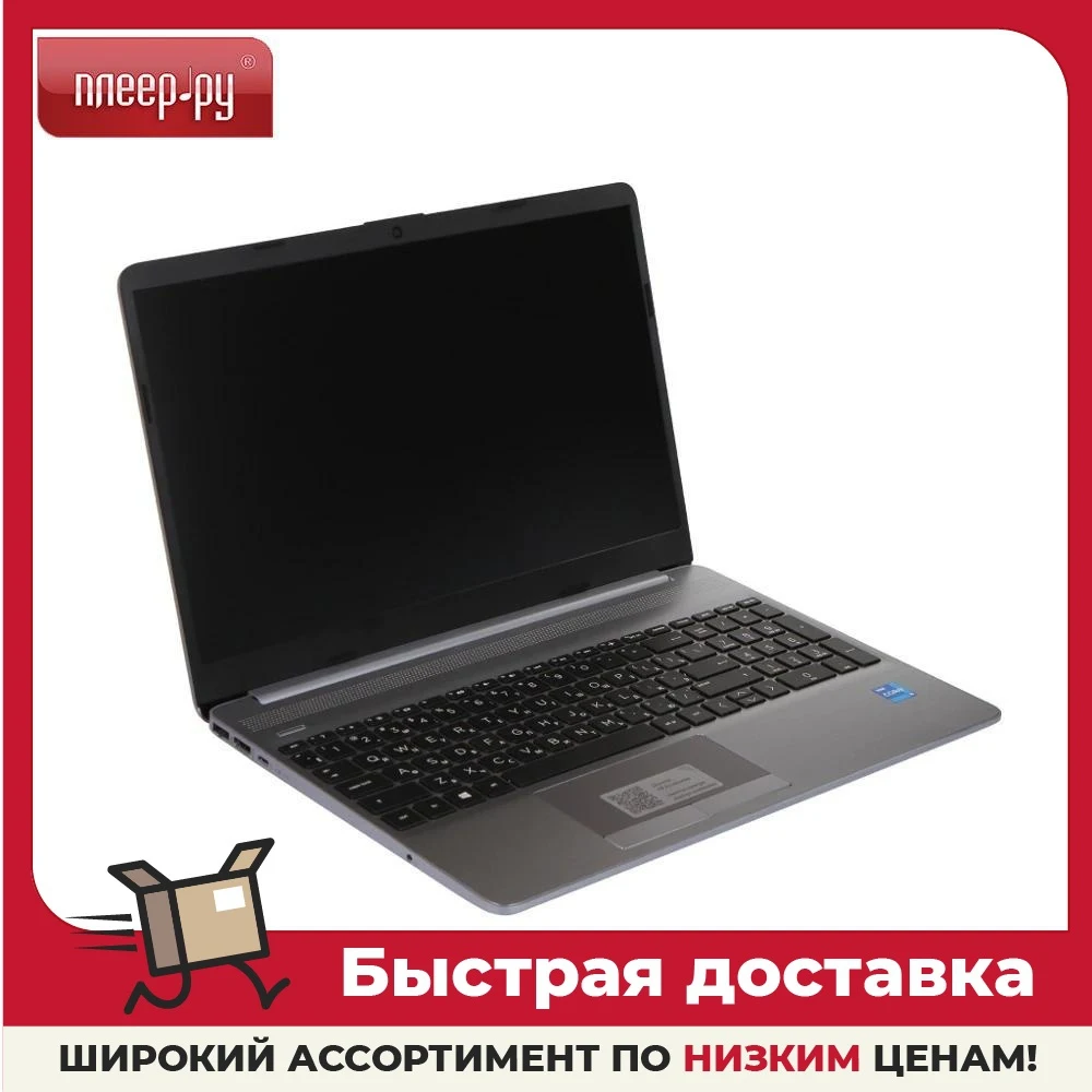 Ноутбук HP 250 G8 2W8Y3EA (Core i5-1135G7 2.4 GHz/8GB/256Gb SSD/Iris Xe Graphics/) | Компьютеры и офис