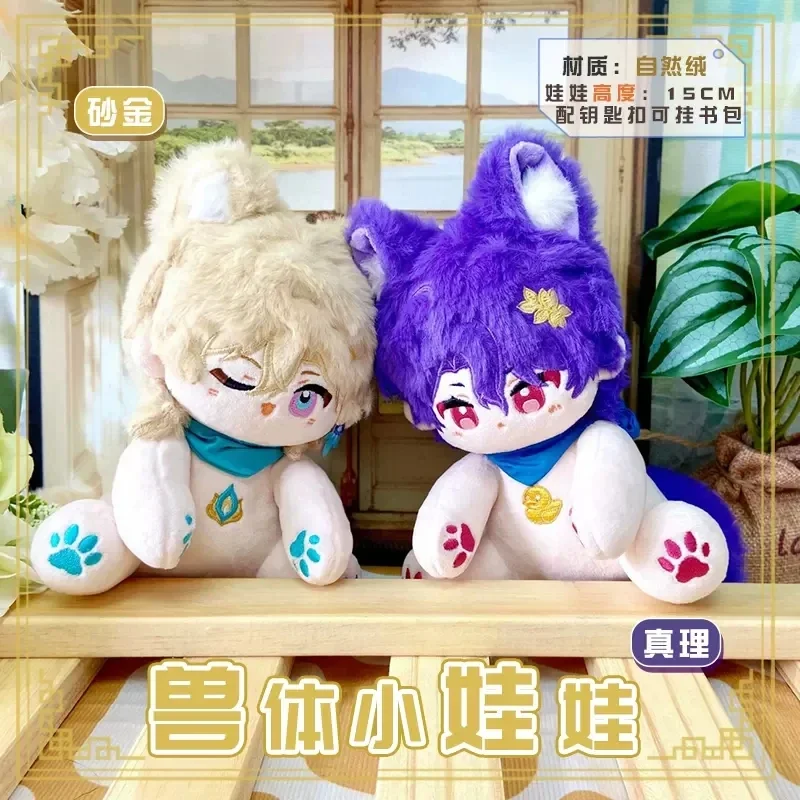 НОВЫЕ брелоки для школьной сумки в стиле аниме 10 см Honkai: Star Rail Aventurine Dr. Кукла