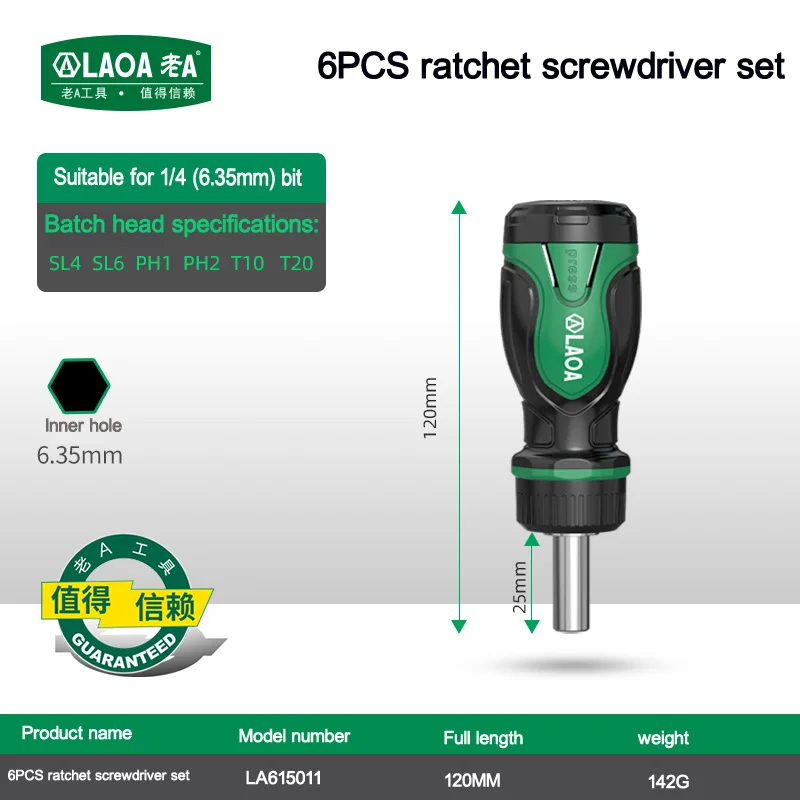 

LAOA S2 набор отверток из стали 6,35 мм