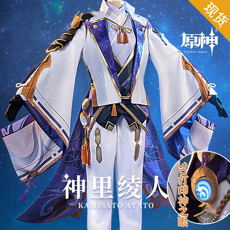 

COSLEE Kamisato Ayato Cosplay Costume Genshin Impact Handsome Battle Uniforms Halloween Party Role Play Clothing Hot Game NEW
