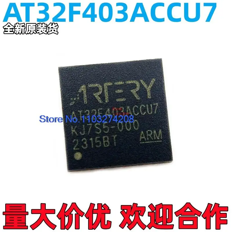 

5 шт./партия AT32F403ACCU7 QFN48STM32F103/401