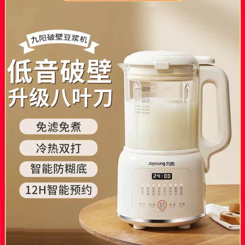JOYOUNG Wall Breaker Soybean Milk Household Small Mini Full-automatic Juice Squeezing Integration Blender Machine for Kitchen