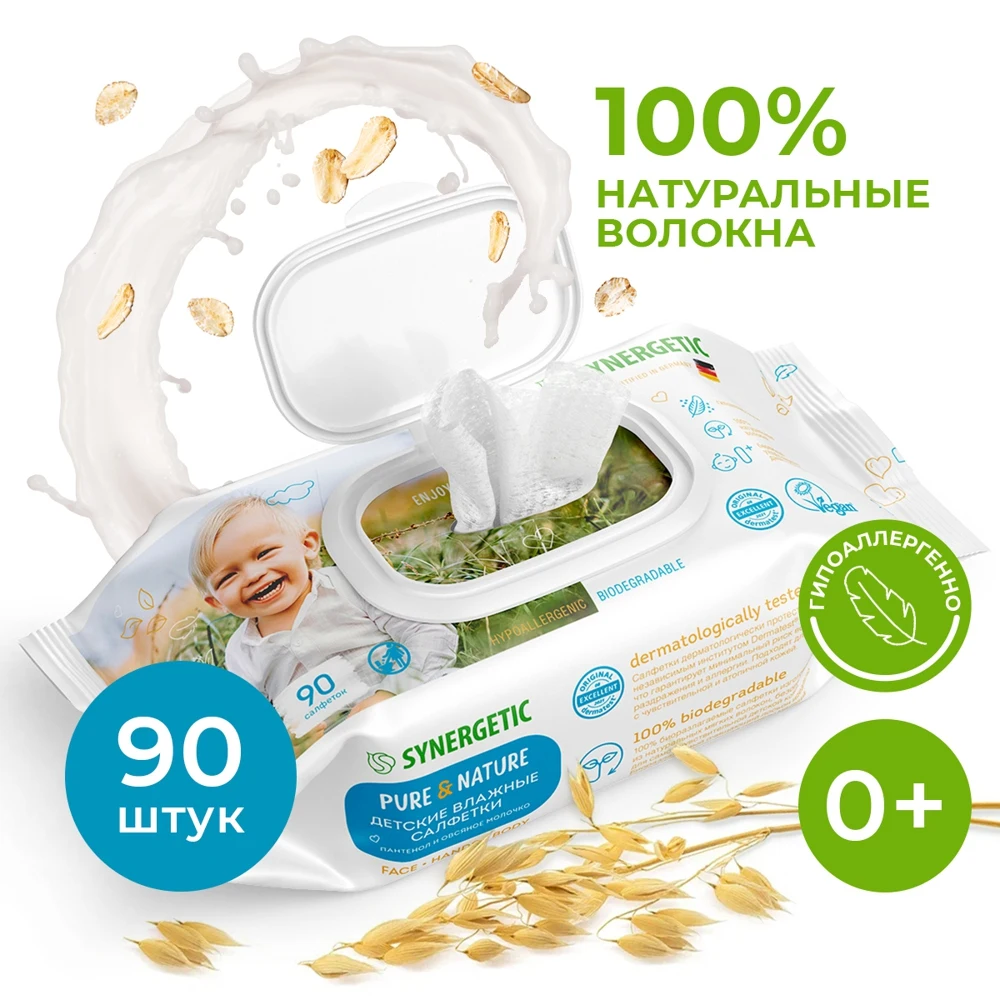 Салфетки влажные для детей SYNERGETIC Pure&ampNature пантенол и овсяное молочко 90 шт. с