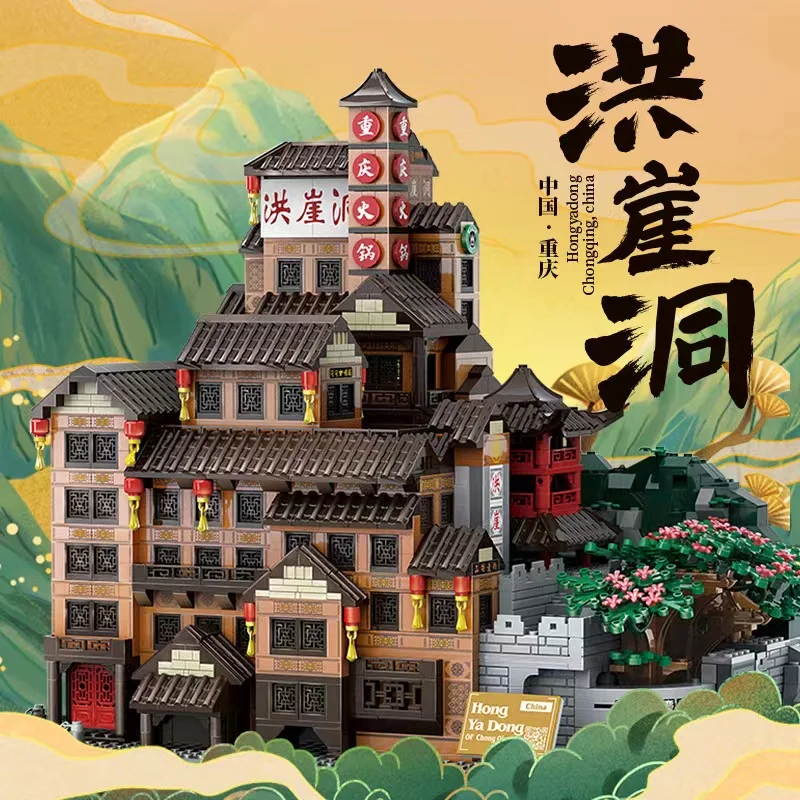 

New Creative series Street View 1720pcs Chongqing Hongyadong building block Chinese culture Educational Toys For Children Gifts