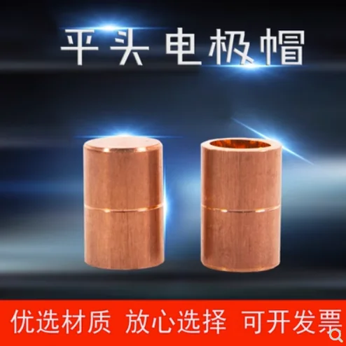 Контактная сварочная головка аппарата для точечной сварки импортная шатунная