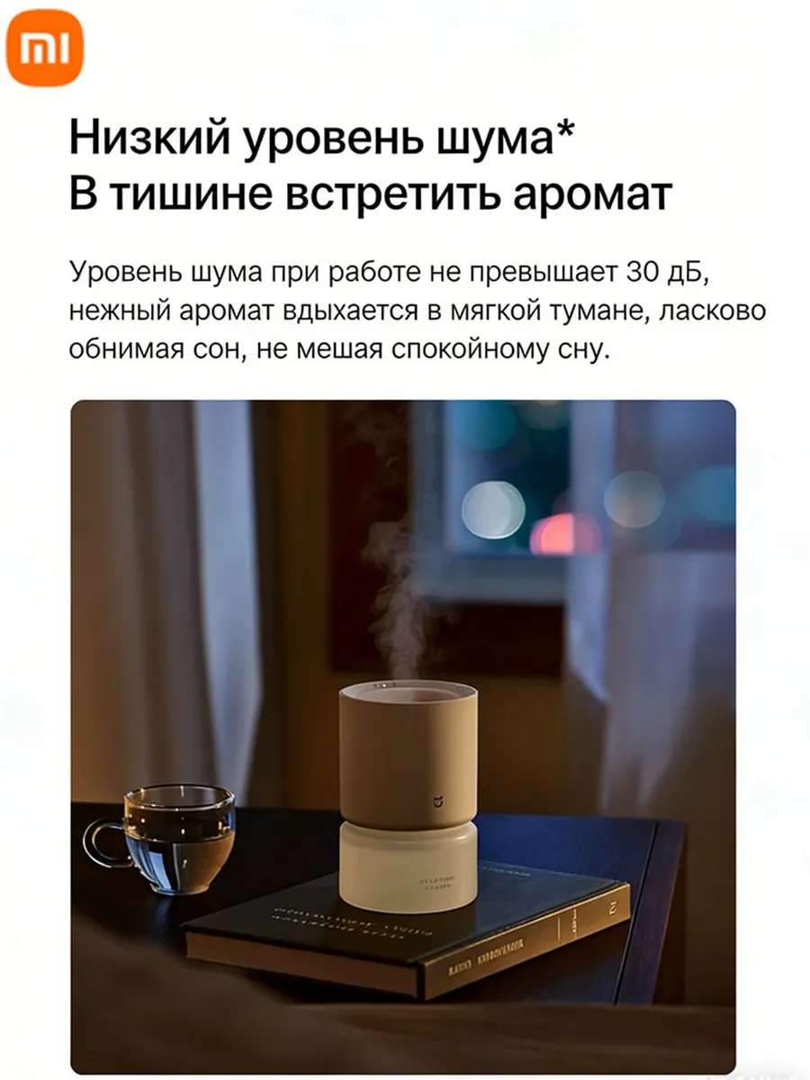 Фото Ароматизатор для дома Xiaomi беспроводной, датчик движения, тихий 30 дБ, RGB свет, 50 дней работы №5