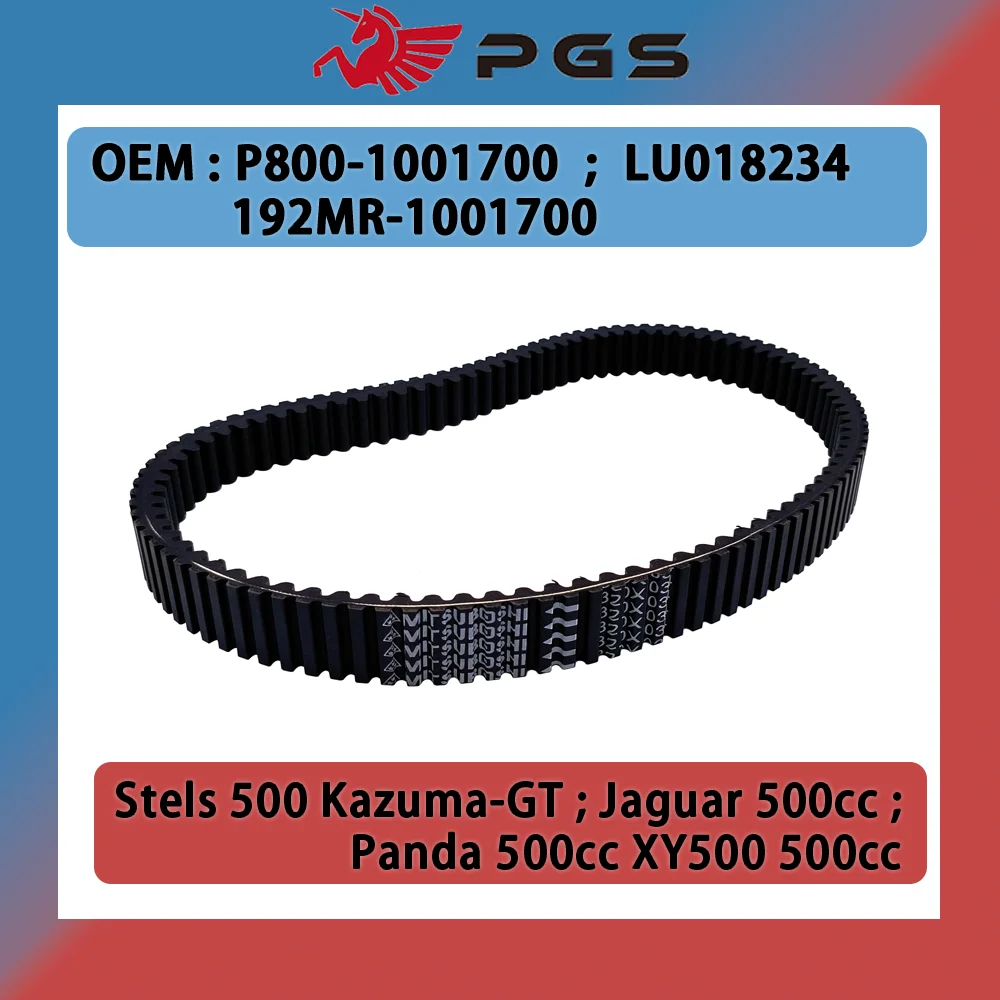 

Приводной ремень CVT для Kazuma 500 Xinyang 500 Stels 500 GT Jaguar J500 500cc P800- 1001700 LU 018234 192MR- 1001700