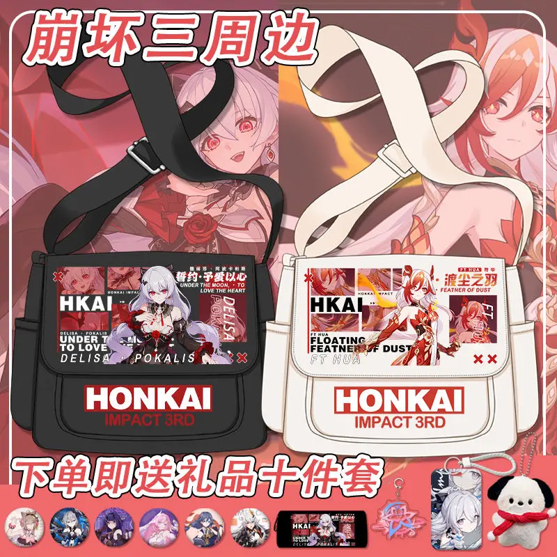 Аниме-игра Honkai Impact 3 Cos Theresa Liliya Rozaliya Durandal и т. д. Сумка через плечо унисекс с принтом