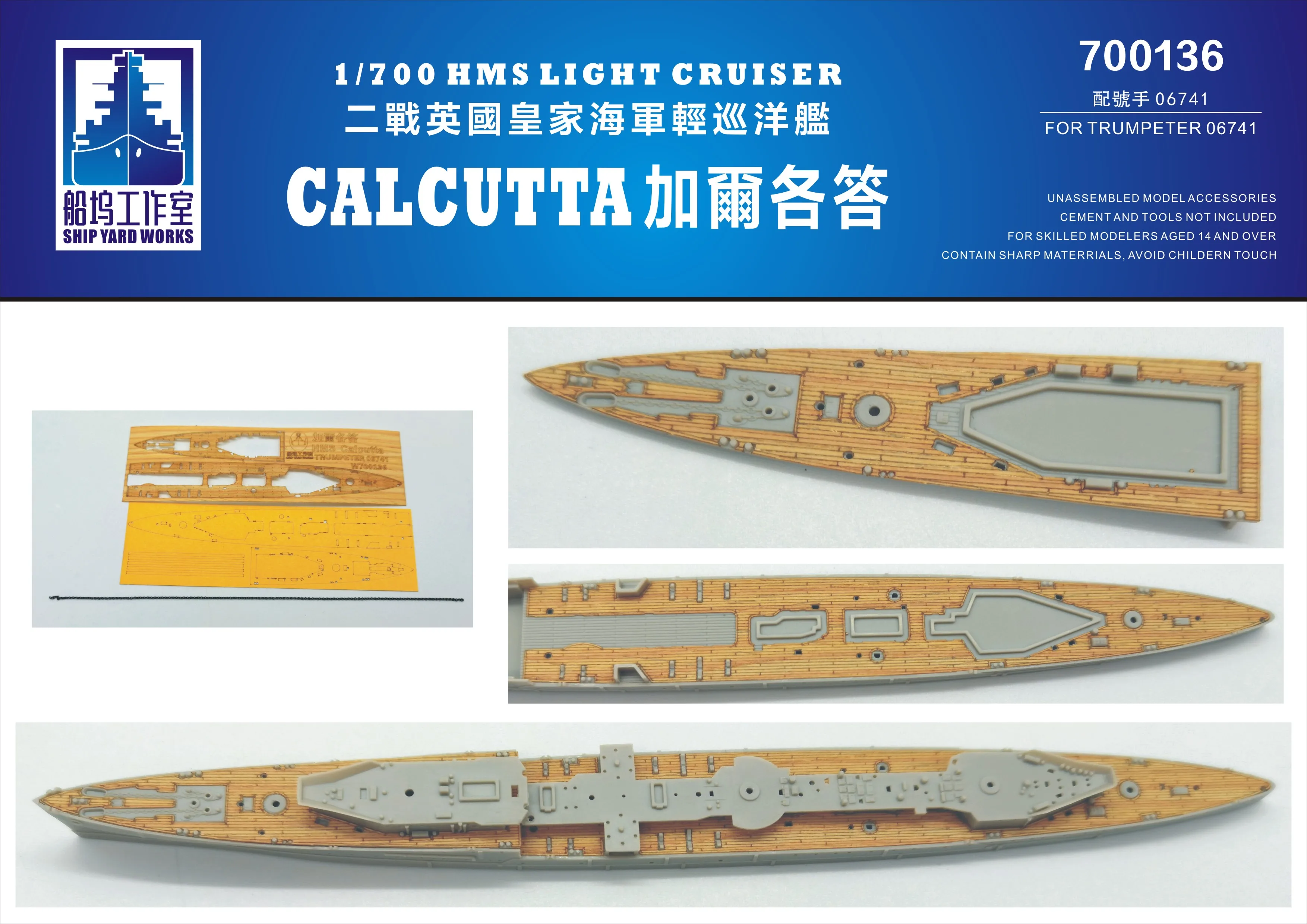 

Shipyard 700136 1/700 HMA светильник CRUISER для TRUMPETER 06741