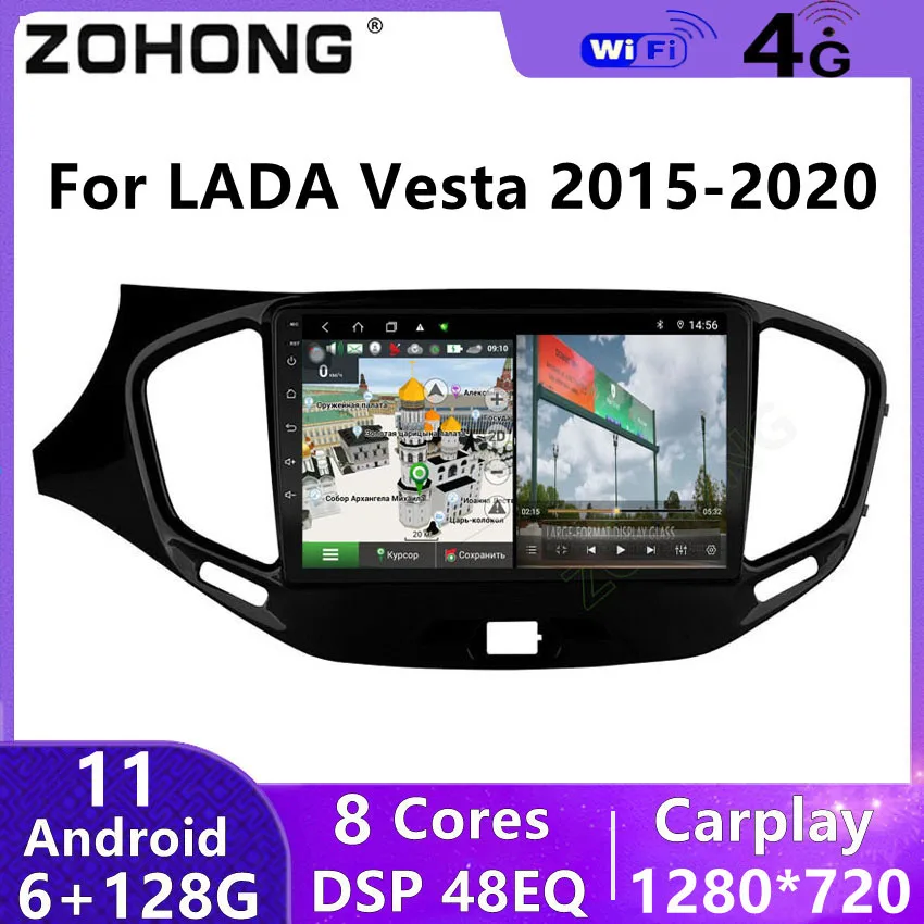 6 + 128G DSP Android 11 Автомобильный мультимедийный DVD-плеер для LADA Vesta Cross Sport 2015-2020