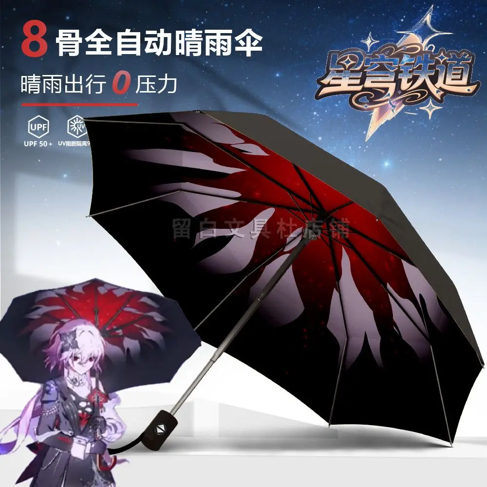 Складной зонт Honkai: Star Rail Evernight