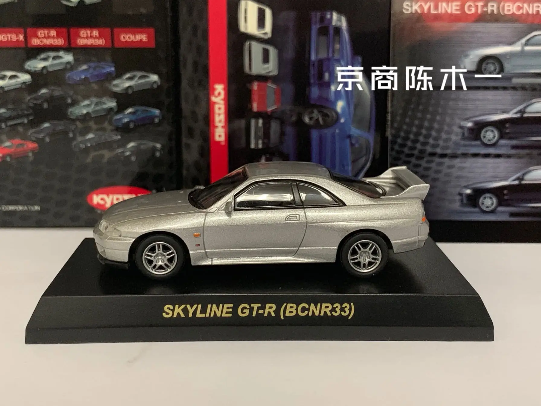 1:64 Kyosho Nissan Skyline GTR BCN R33 литая под давлением модель автомобиля детские игрушки в