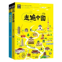 two comic books traveling all over china traveling the world allowing you to appreciate the history of natural scenery