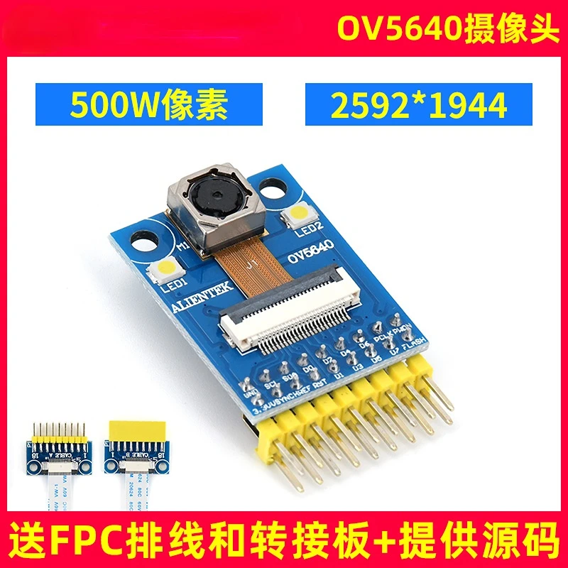 Модуль камеры OV5640 500 Вт Пиксельная автофокусировка отправляет данные STM32 с