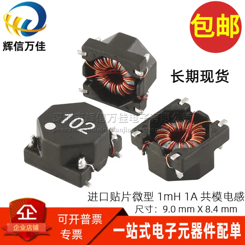 10 шт./фотофильтр SMD Micro 1MH 1A силовой фильтр общий режим дроссельная Магнитная
