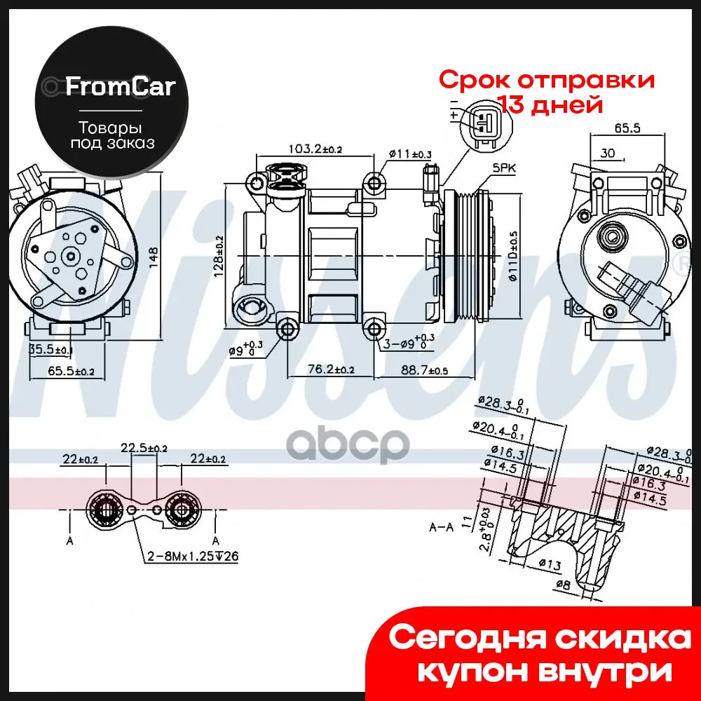 Ns89327_компрессор Кондиционера Visteon Ford Focus 1.4/1.6/Ti 03 Volvo S40/V50 1.6 05 Nissens арт. 89327 |