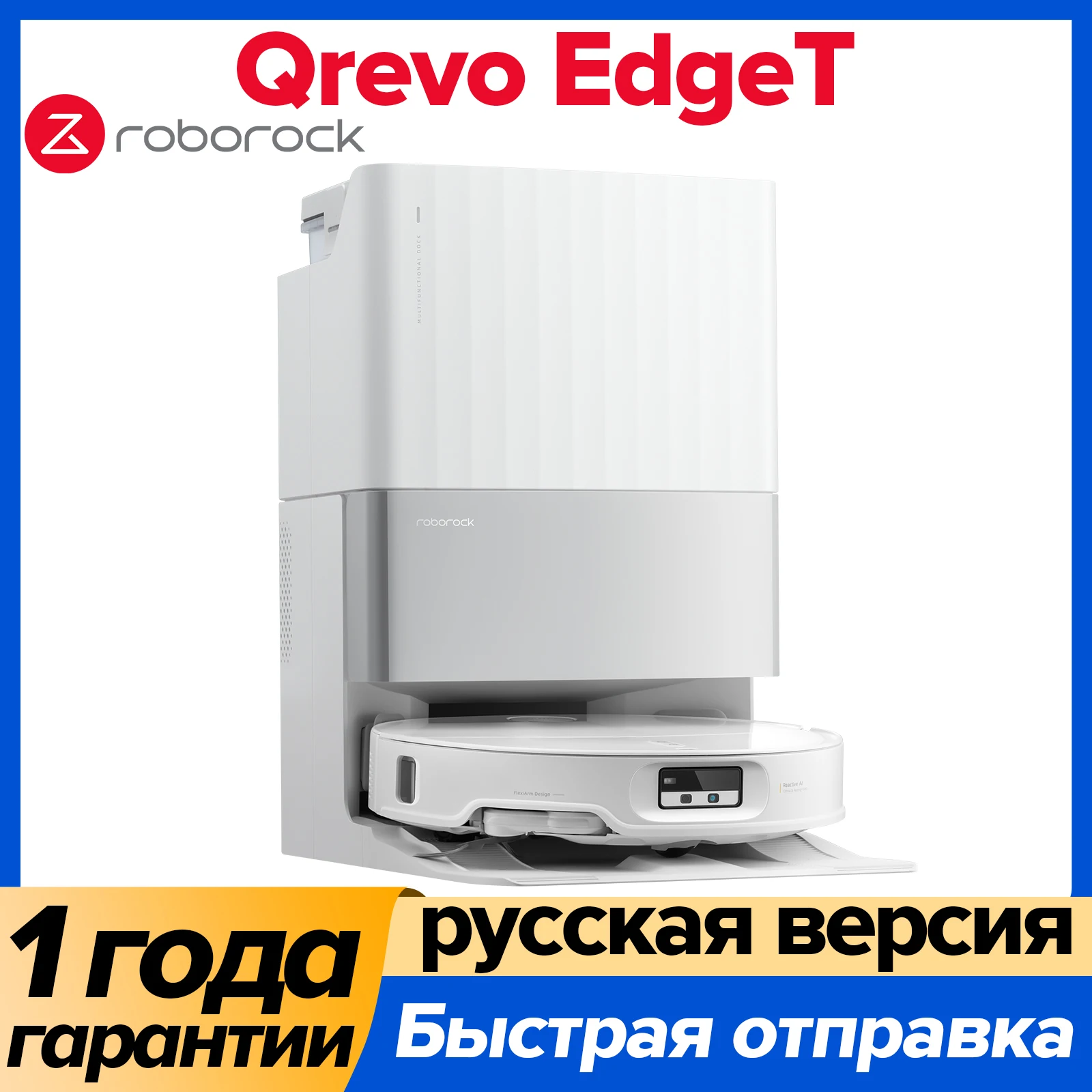 

Робот-пылесос Roborock Qrevo EdgeT, <500 Вт, беспроводной, влажная уборка, пылесборник