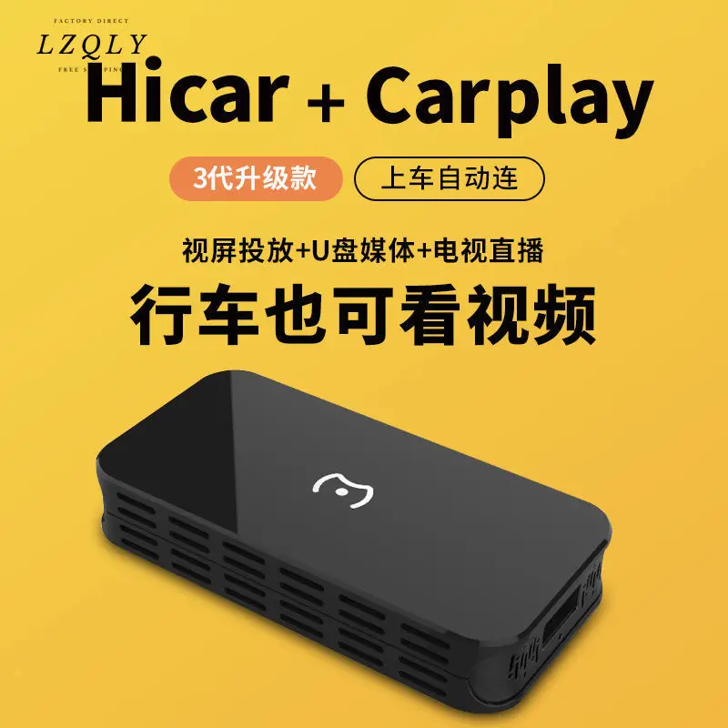 

Meow wireless Huawei hicar box is suitable for Mercedes Benz, Porsche, Volvo, Volkswagen and Cadillac Carplay
