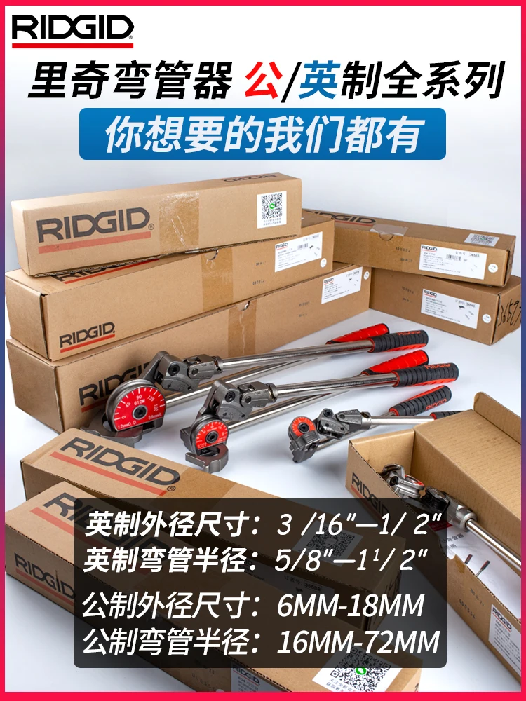 Американский RIDGID трубогиб ручной 600 нержавеющая сталь бесшовная труба