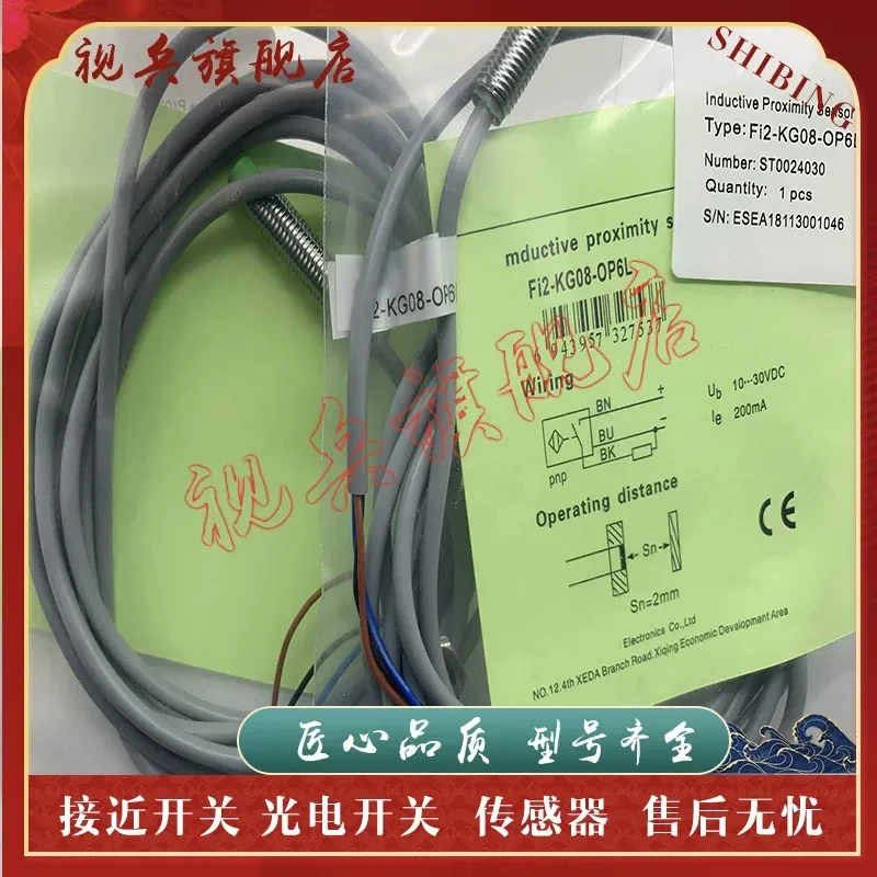Датчик приближения для FI2-KG08-OP6L FI4-G12-OP6L ON6L-Q12, абсолютно новый, в наличии (art.: 3920dbae4ba09) - 3920dbae4ba09
