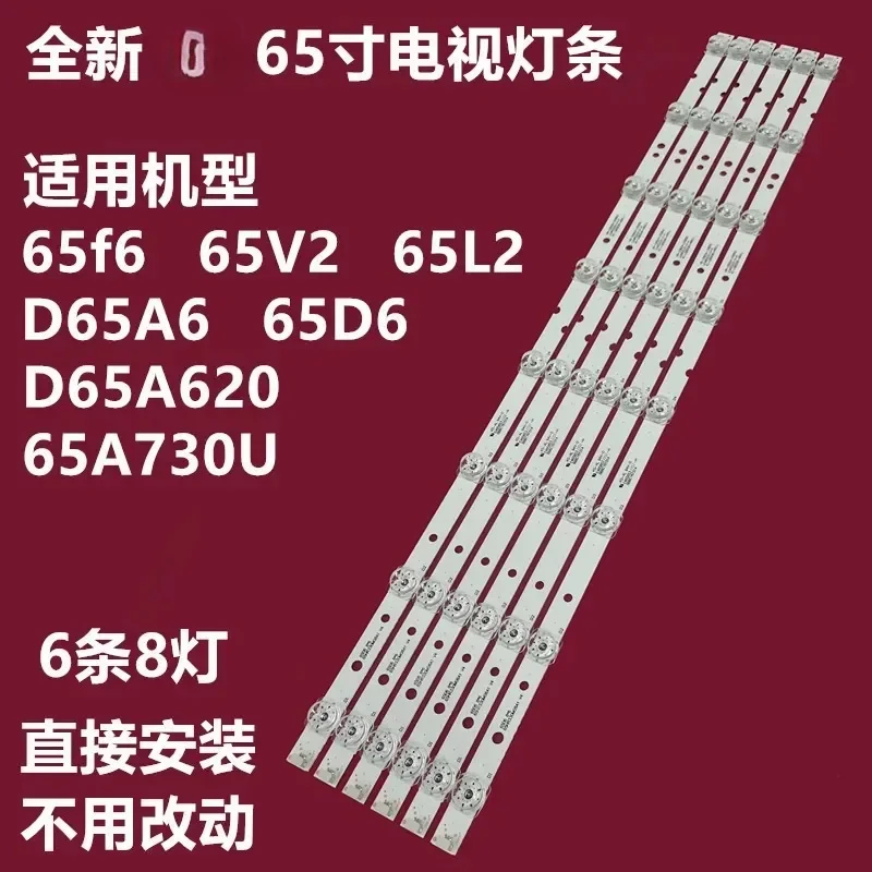 6 шт. 8 фотоэлементов для TCL D65A620U 65L2 65D 65HR330M08A1 4C-LB6508-H R01J