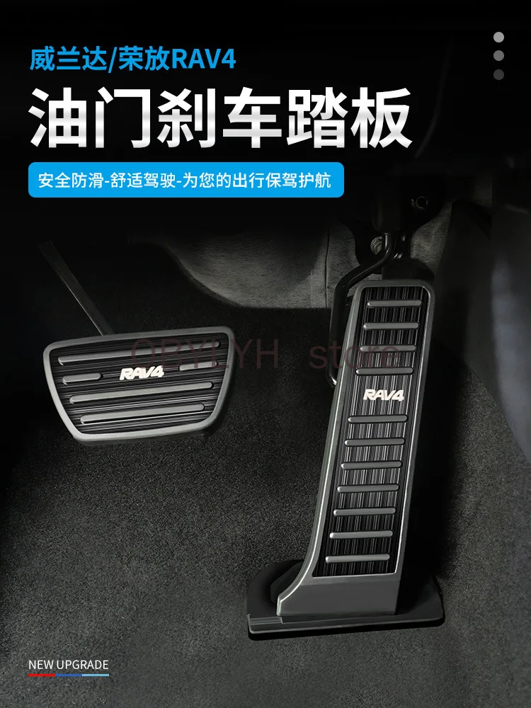 Для Toyota RAV4 RAV 4 2019 2020 2021 2022 XA50 автомобильный акселератор топливный тормоз подножка