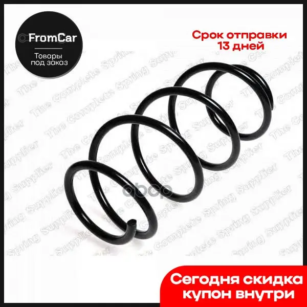 40 958 25_пружина Пер Volvo S40/V40 1.6 00 Lesjofors арт. 4095825 |