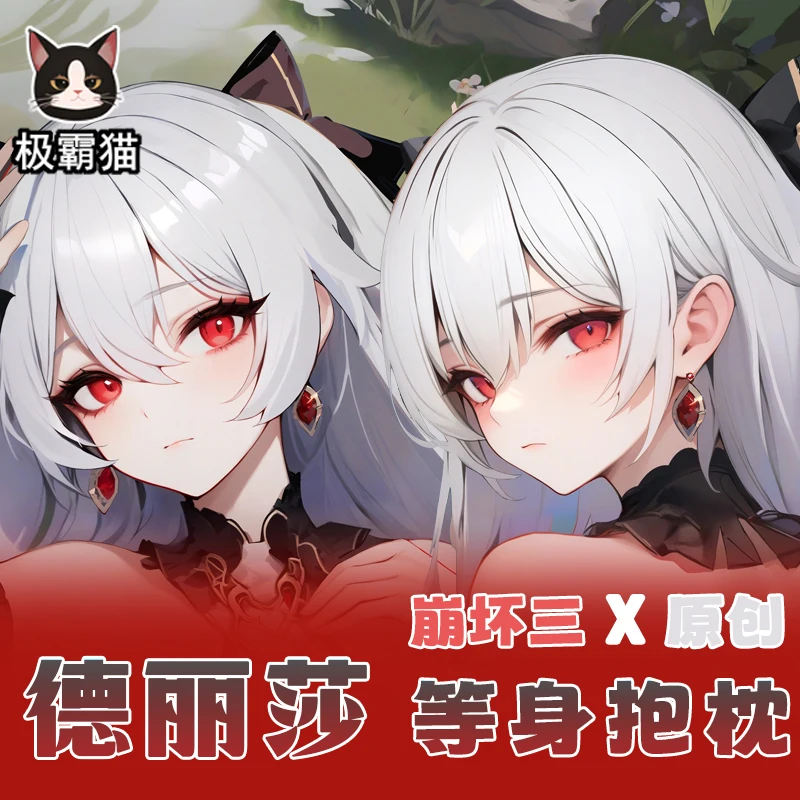 Аниме Honkai Impact 3 Theresa Apocalypse Dakimakura подушка для тела детская косплея Otaku