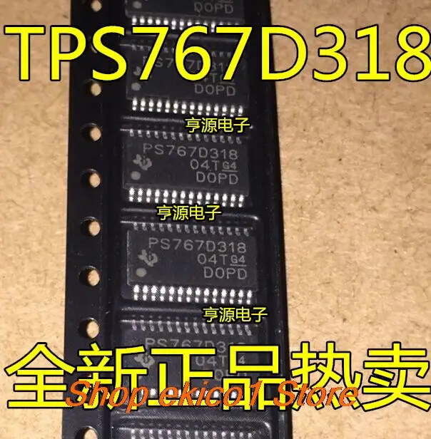 10 шт. Оригинальный запас TPS767D318 TPS767D318PWP TPS767D301PWPR PS767D318