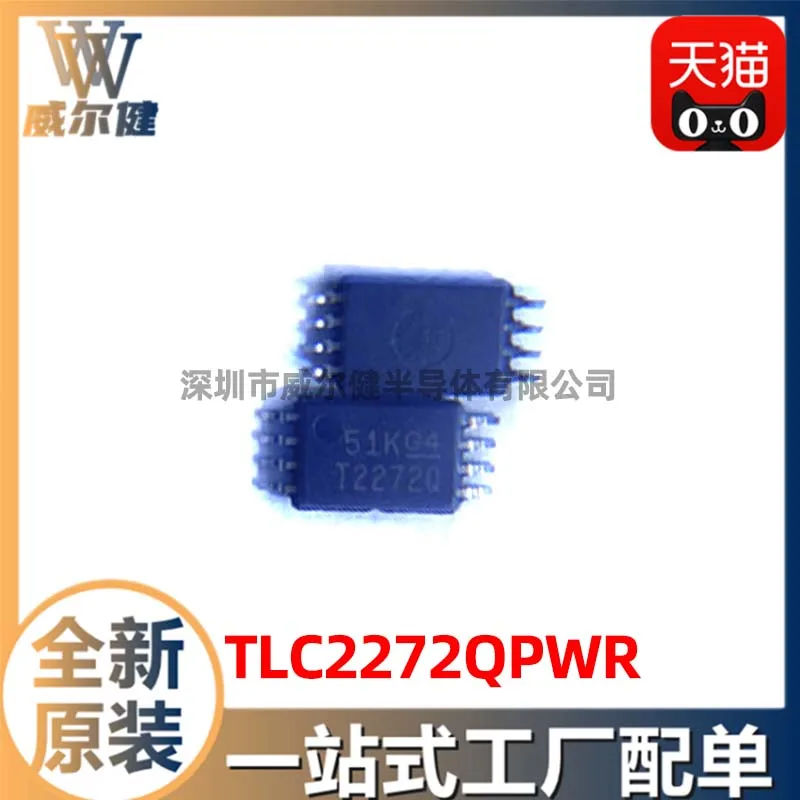 

Free shipping TLC2272QPWR TSSOP8 IC T2272Q 10PCS